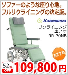 �ڥ����饵�������RR70NB