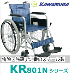 KR801Nシリーズ
