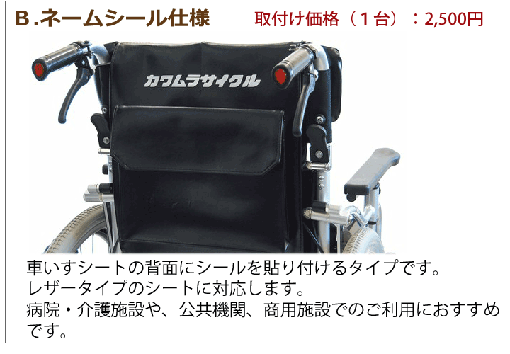 カワムラサイクルネームシール