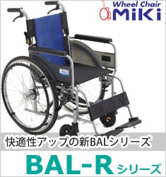 BAL-R꡼