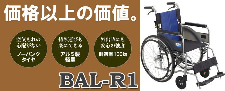 Ѽ֤ BAL-R1