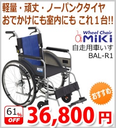 �ߥ� �����Ѽ֤���BAL-1