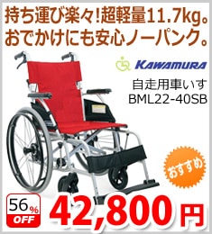 BML22-40SB