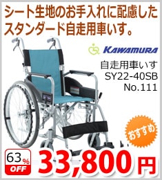 �ڥ����饵������ۼ����Ѽ֤���SY22-40SB_No.111