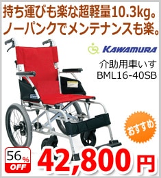 BML16-40SB