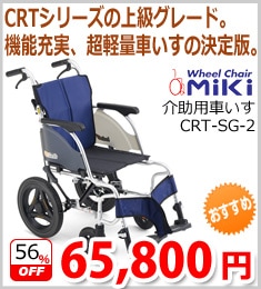 �ڥߥ���CRT-SG-2