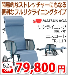 �ھ��������ۥꥯ�饤�˥󥰼� ����Ѽ֤��� FR-11R�إ��������ȡ�
