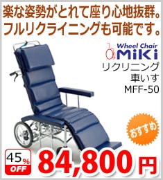 �ڥߥ���MFF-50