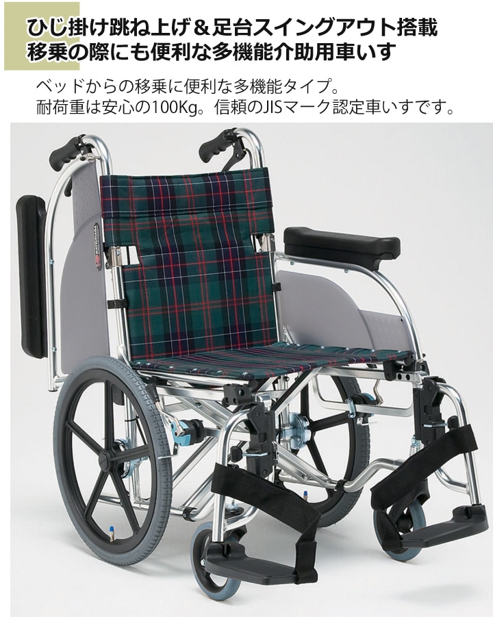 日本製新品MATSUNAGA 折り畳み　車椅子 自助具・リハビリ用品