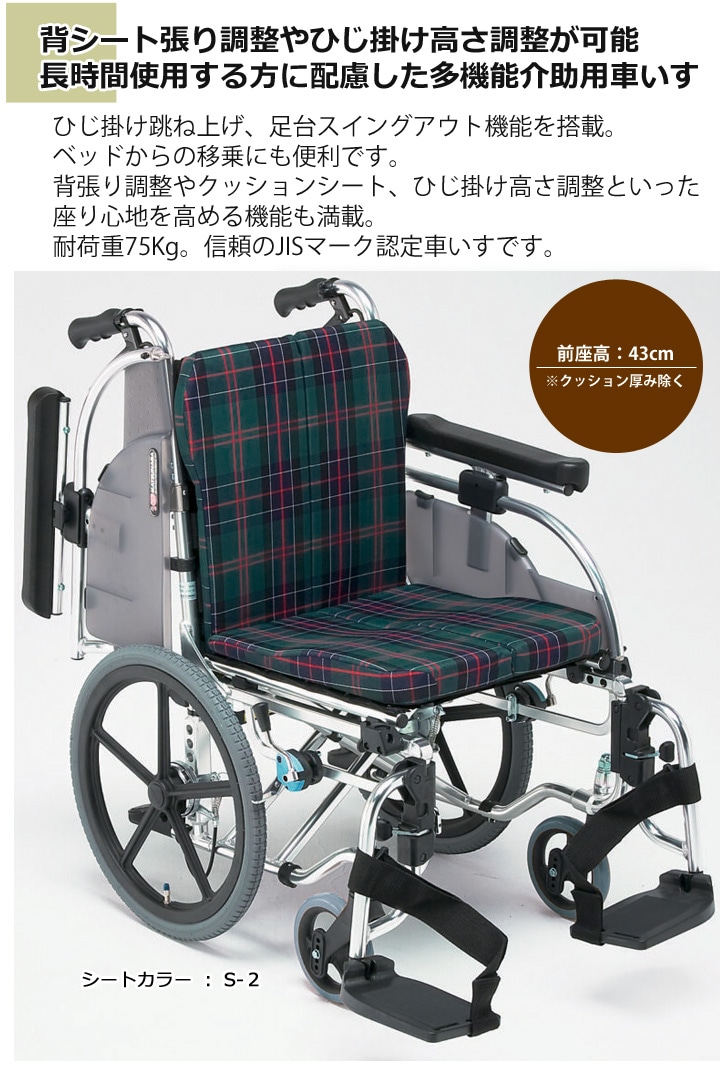 車椅子】 松永製作所 介助式車椅子 AR-300 - その他