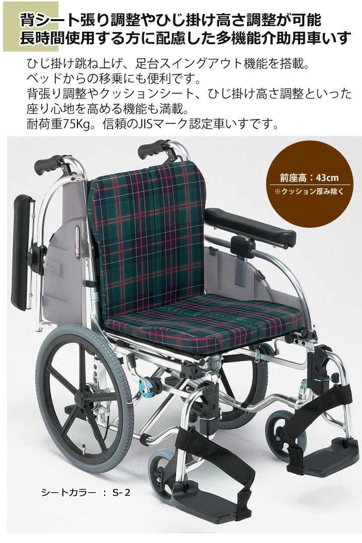 多機能 介助用車いす AR-901_介助タイプ | 車いす通販のロッキー