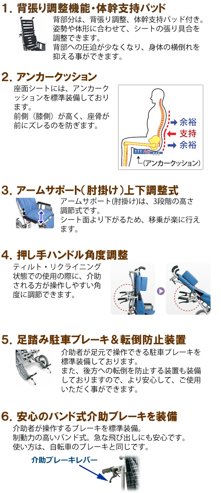 リクライニング&ティルト式 介助用車いす AYK-40EL | 車いす通販のロッキー