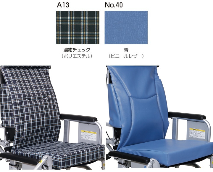 車椅子 カワムラサイクル AYK-40 ティルト&リクライニング 介助用 介護
