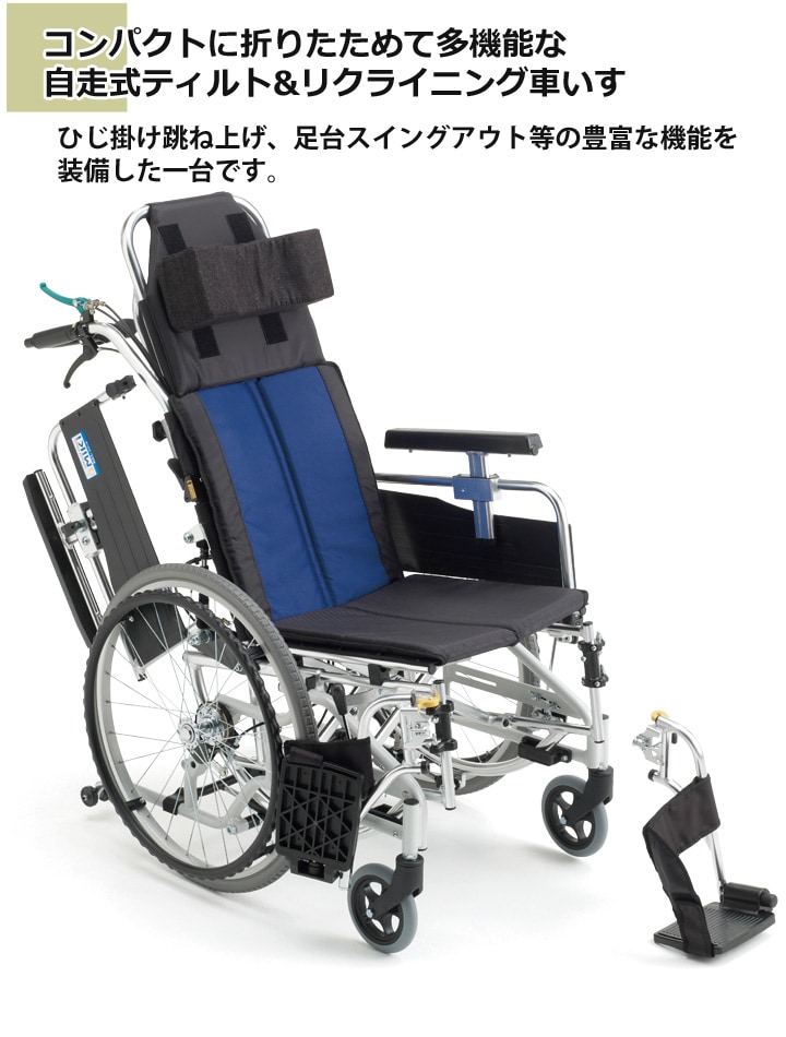 リクライニング&ティルト式 自走用車いす BAL-11 | 車いす通販のロッキー