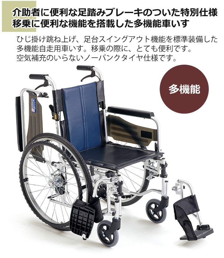 多機能 自走用車いす Bal 3b 足踏み駐車ブレーキ付き仕様 車いす通販のロッキー