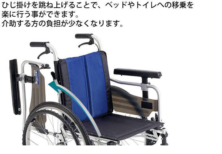 多機能 自走用車いす BAL-5 ミキ MIKI-