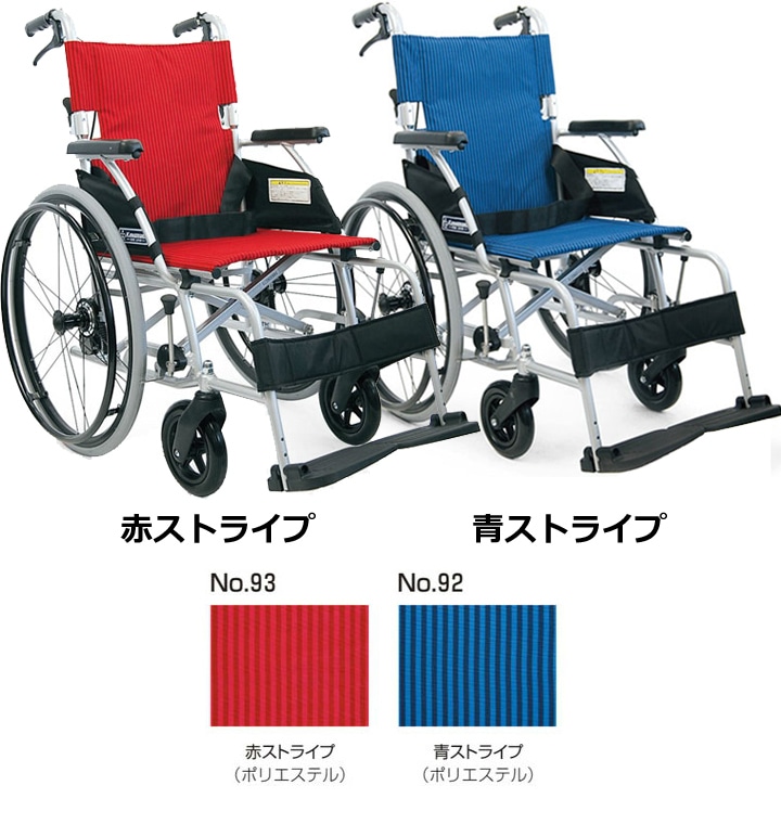 自走用車いす BML22-40SB | 車いす通販のロッキー