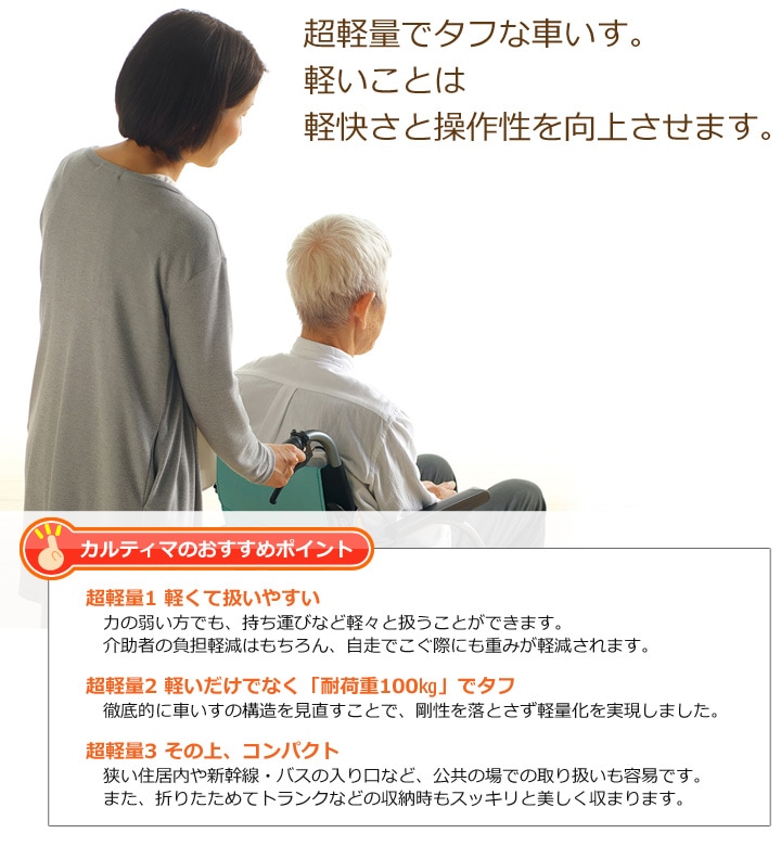 多機能 自走用車いす CRT-7［カルティマCRT-7］ 多機能 自走用車いす CRT-7［カルティマCRT-7］ | 車いす通販のロッキー