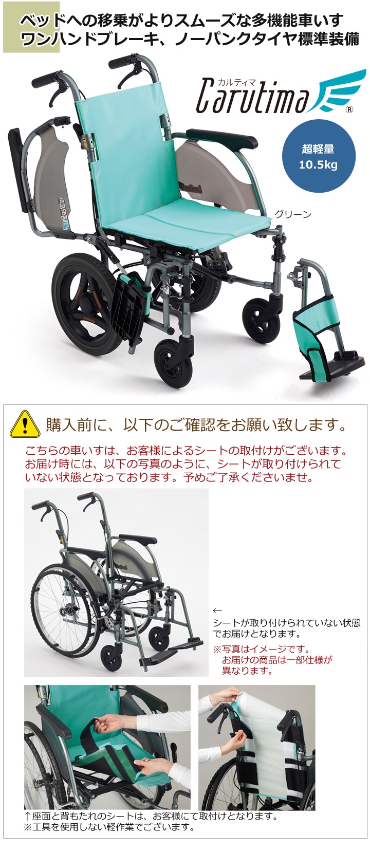 Miki　介助用　超軽量コンパクト　ノーパンクタイヤ　車椅子　CRT-8重量105kg