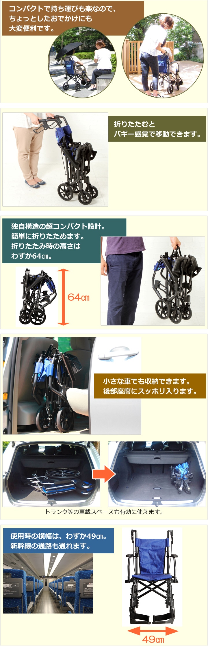 携帯型 介助用簡易車いす ハンディライト・プラス | 車いす通販のロッキー