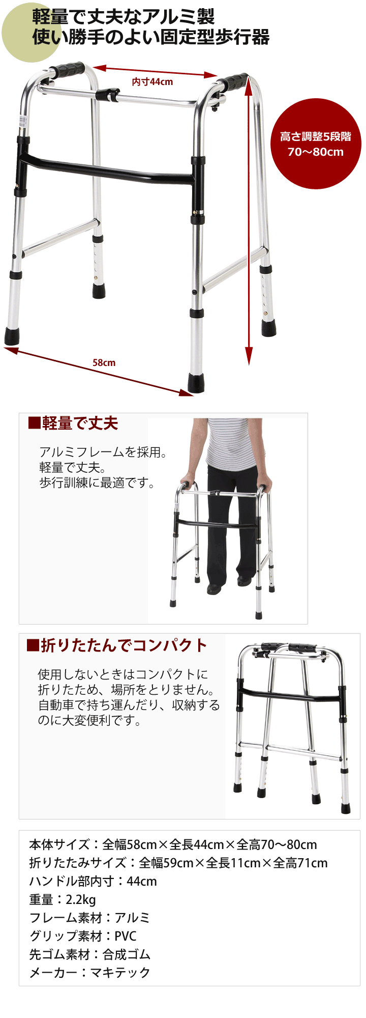 歩行器（折りたたみ式）固定型HK-100-