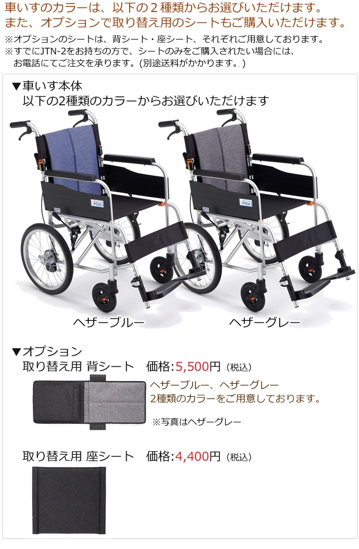 車椅子 軽量 介助ブレーキ付 サニタリー車椅子
