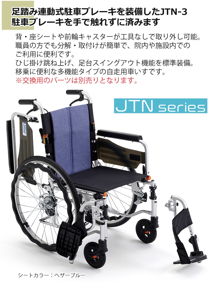 Miki ミキ 車椅子 多機能 自走用 MM-FIT Hi20-