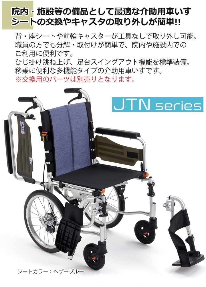 車椅子　多機能介助用車椅子　品