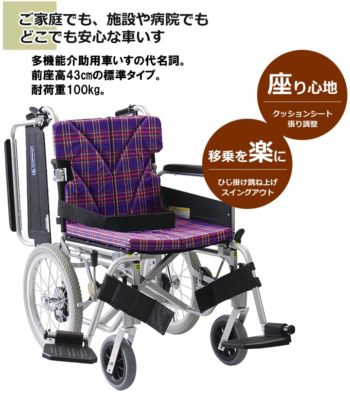 完璧 カワムラ介助用車椅子 KA300SB-40 車椅子 - powertee.com