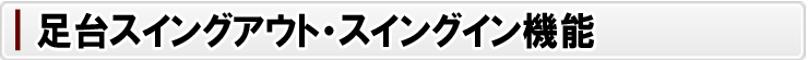 ­�楹���󥰥����ȡ������󥰥���ǽ