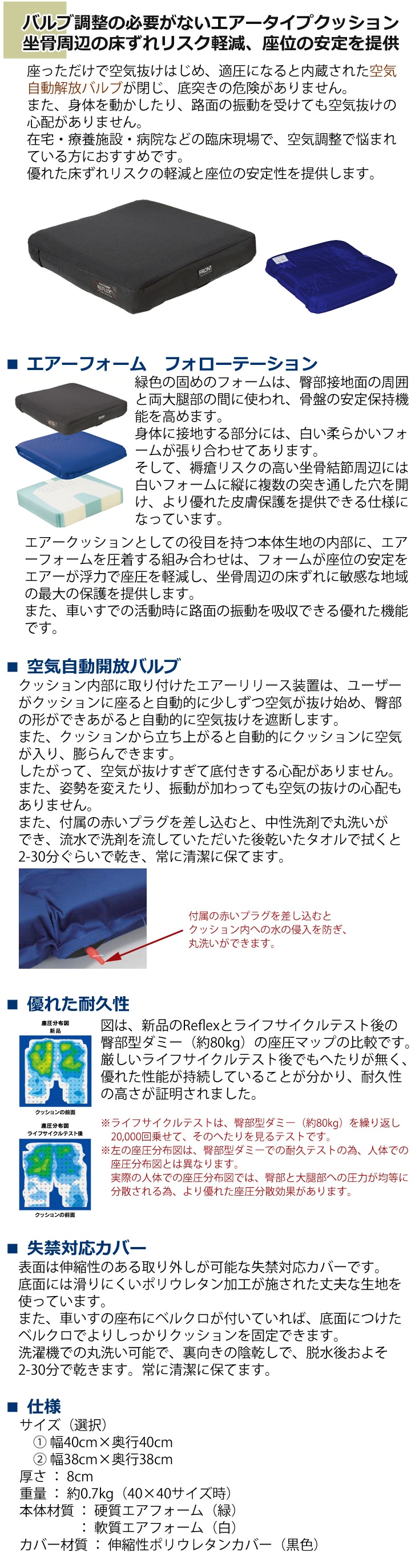 売買 まとめ ユーキ トレーディング 車いすクッション リフレックス 735001-1616-2 fucoa.cl