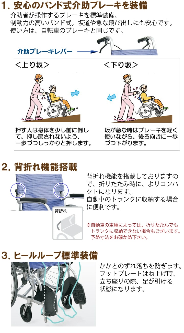 自走用車いす KF22-42SB「ふわりす（自走用）」［シート幅42cm仕様