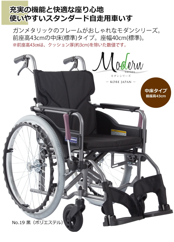石見銀山 カワムラ アルミ製標準型自走用車いすＫＭＤ−Ａ２２−４０Ｓ−Ｍ紫チェック KMD-A22-40S-M-A11 137-3437 