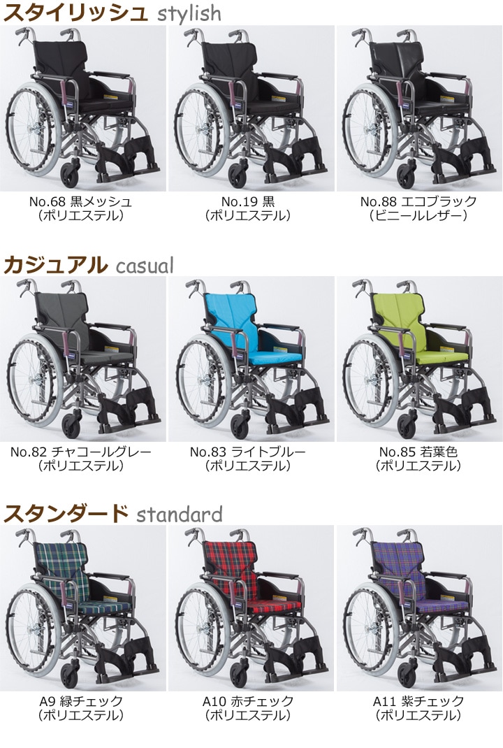 自走用車いす KMD-A22-40-M［シート幅40cm］ | 車いす通販のロッキー