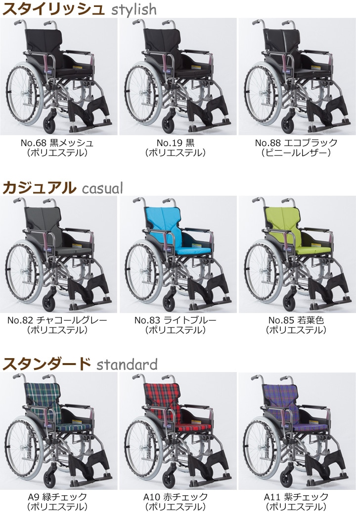 日本製・綿100% カワムラ アルミ製標準型自走用車いすＫＭＤ−Ａ２２−４０−Ｍライトブルー KMDA2240MNO83 137-3460 