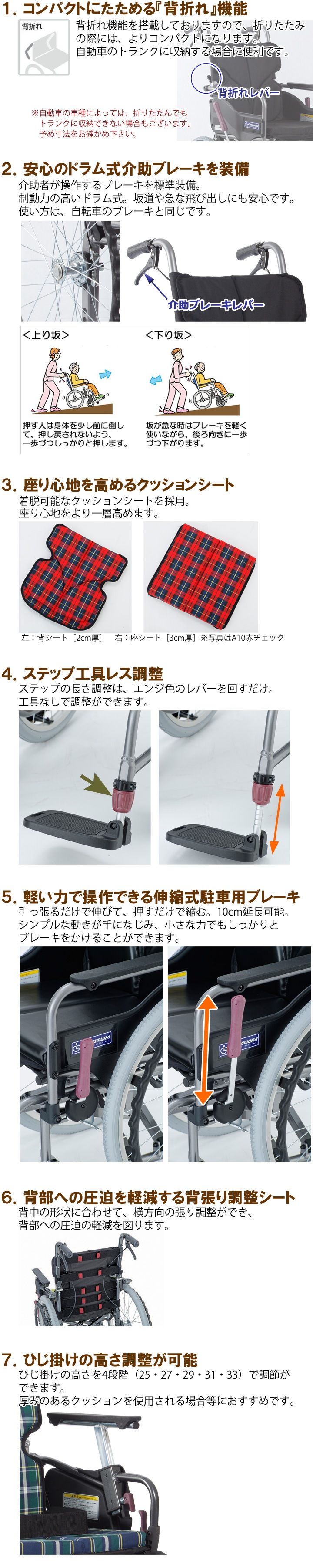 高床型 多機能 介助用車いす KMD-C16-40(38・42)-H | 車いす通販のロッキー