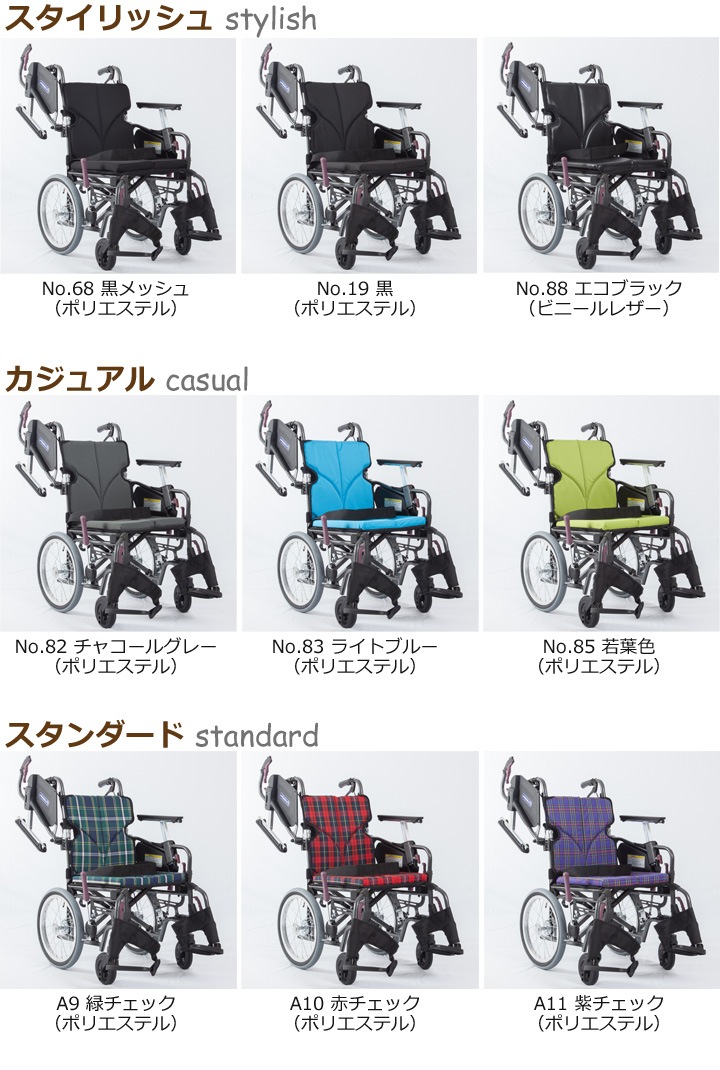 高床型 多機能 介助用車いす KMD-C16-40(38・42)-H | 車いす通販のロッキー