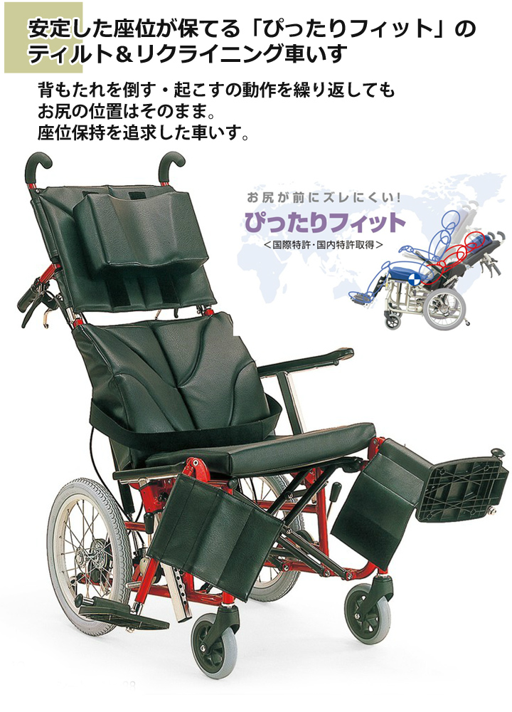 リクライニング&ティルト式 介助用車いす KPF16-40(42) | 車いす通販の