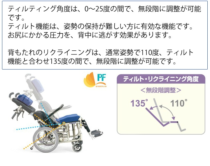 リクライニング&ティルト式 介助用車いす KPF16-40(42) | 車いす通販の