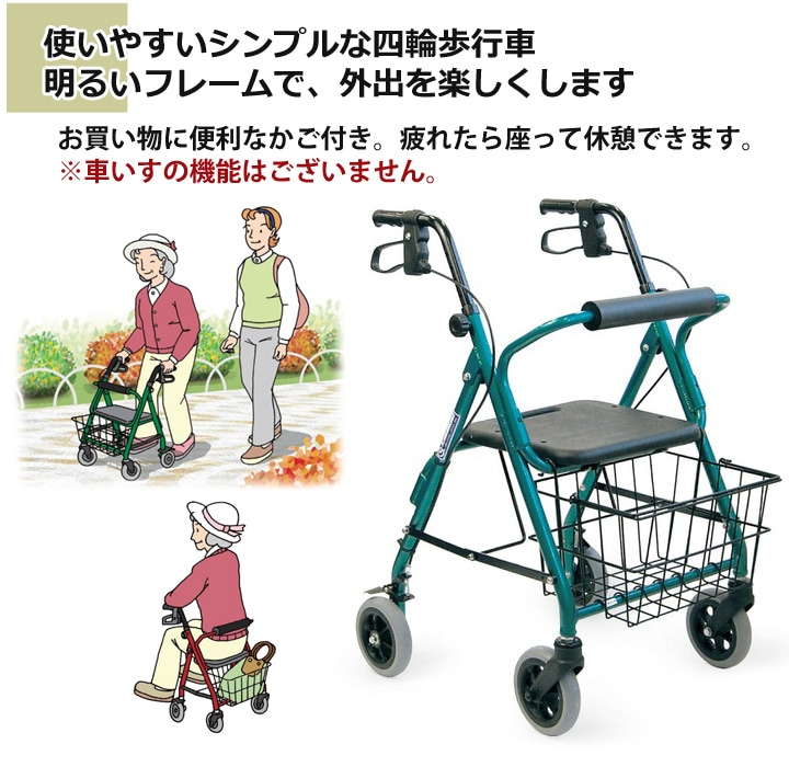 KW20 四輪歩行車【カワムラサイクル】 | シルバーカー・歩行用品通販の 