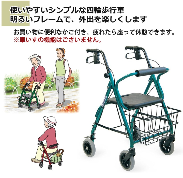 KW20 四輪歩行車【カワムラサイクル】 | シルバーカー・歩行用品通販の