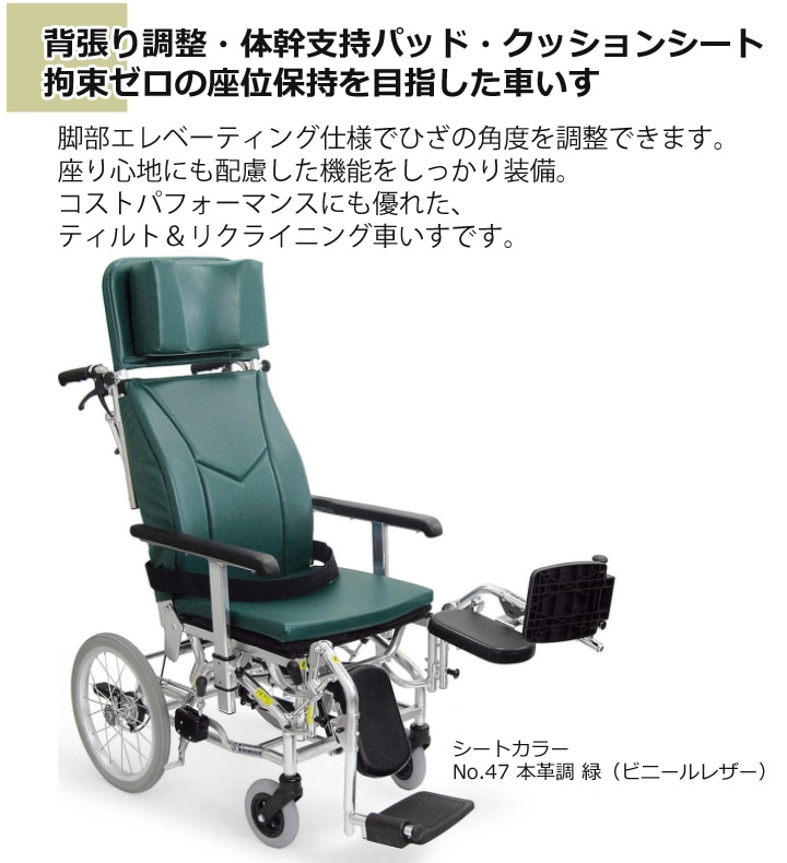 リクライニング&ティルト式 介助用車いす KXL16-42EL 足台エレベー ...