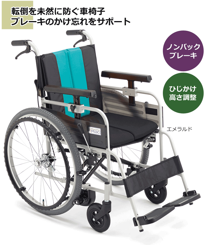 E28270)ノンバックブレーキ車椅子 MBY-47B イエロー 非(E28270)(MBY-47B)(all-e28270) 