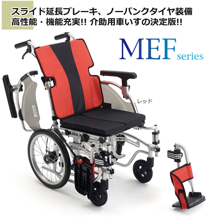 Miki　介助用　多機能　タイヤ新品　車椅子　MM-FIT Hi16