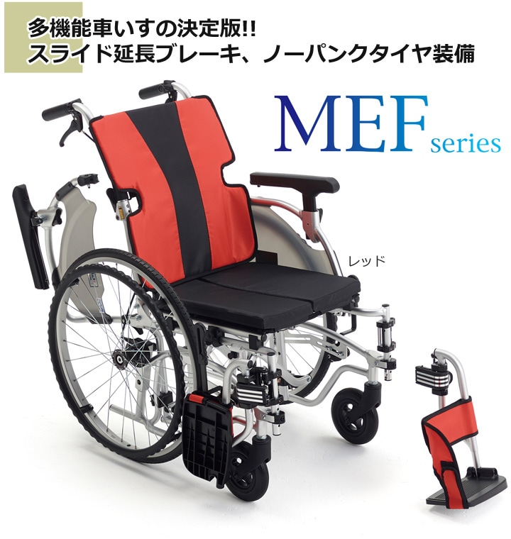 Miki ミキ 多機能 自走用 ノーパンクタイヤ 車椅子 MEF-22 almamaster.lt