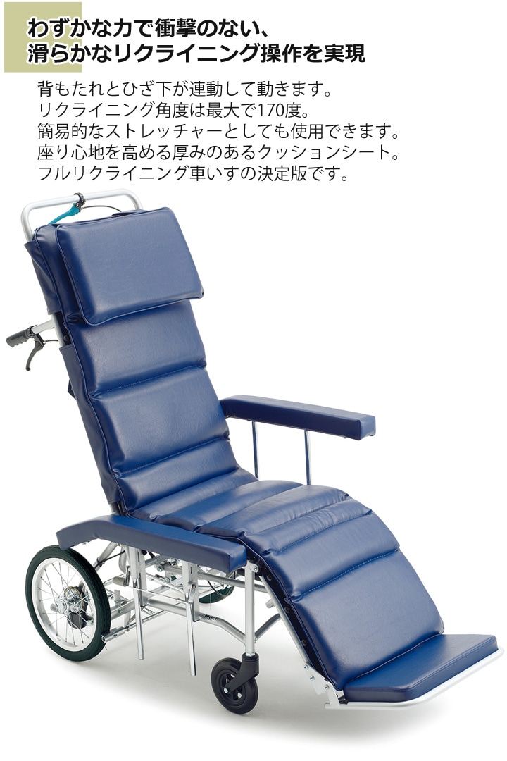 フルリクライニング車椅子 - 東京都のその他
