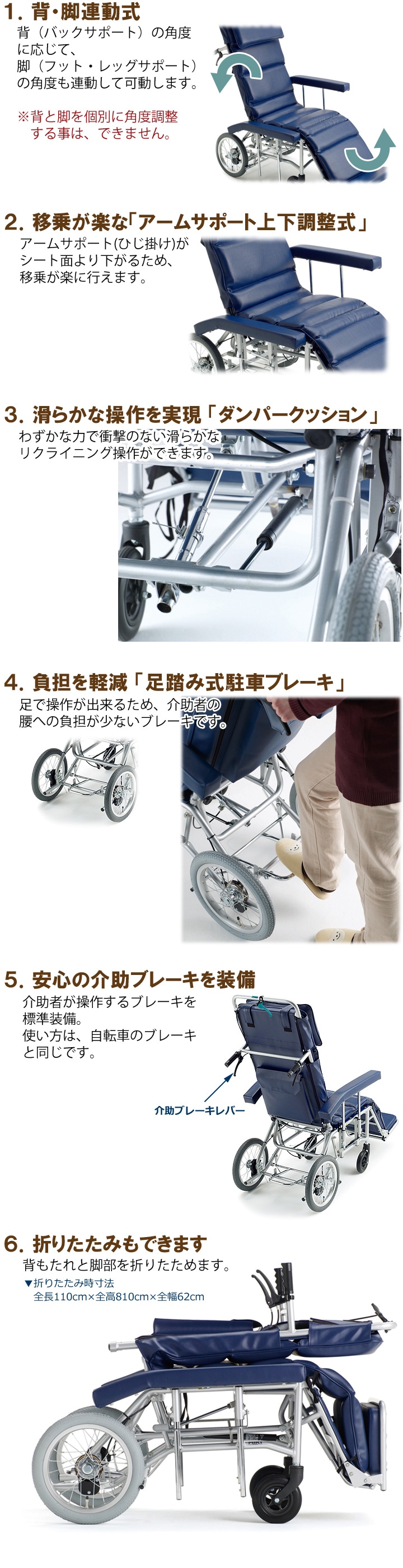 背脚連動型 フルリクライニング式 介助用車いす Mff 50 車いす通販のロッキー