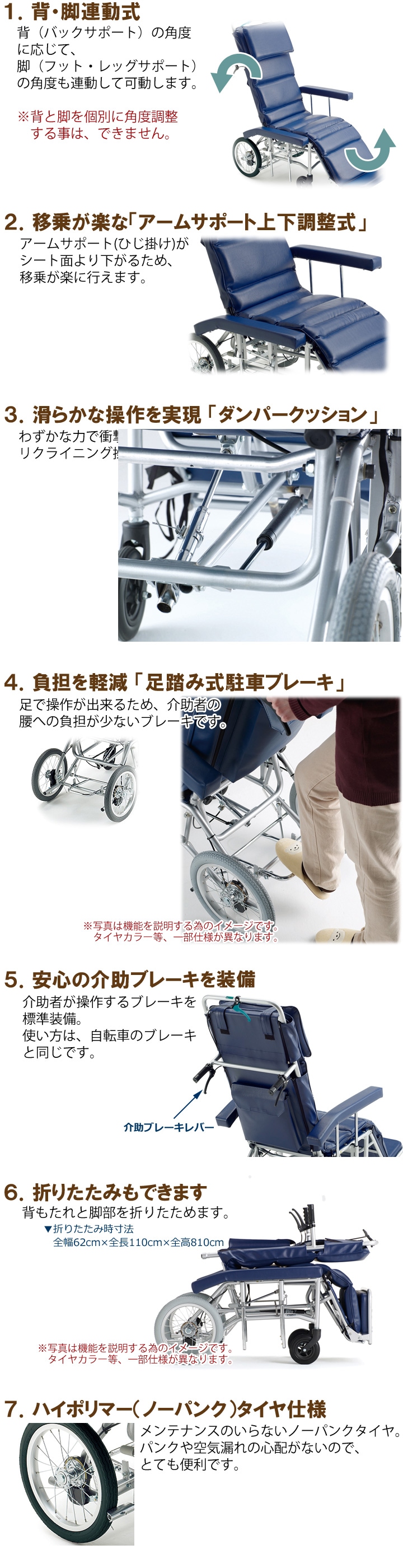 背脚連動型 フルリクライニング式 介助用車いす MFF-50 | 車いす通販の