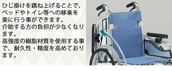 低床型 多機能 自走用車いす MW-SL5B 「エアリアル」 | 車いす通販の 