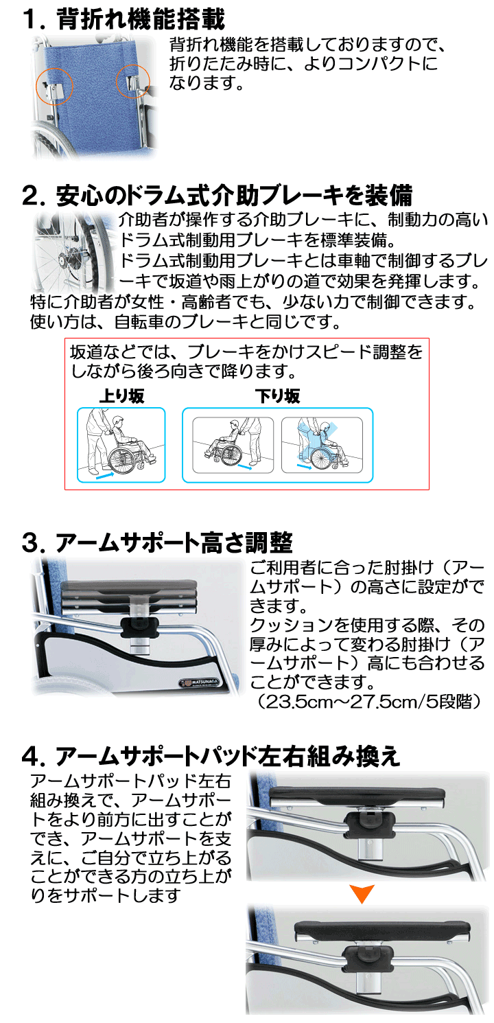 低床型 多機能 自走用車いす MW-SL5B 「エアリアル」 | 車いす